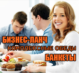комплексные обеды ОбедБери комплексные обеды ОбедБери